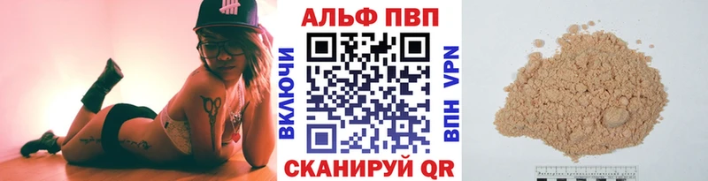 Alfa_PVP VHQ  Абдулино 