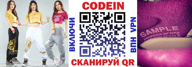 Кодеин напиток Lean (лин)  хочу наркоту  Абдулино 