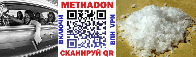 Метадон VHQ  Абдулино 
